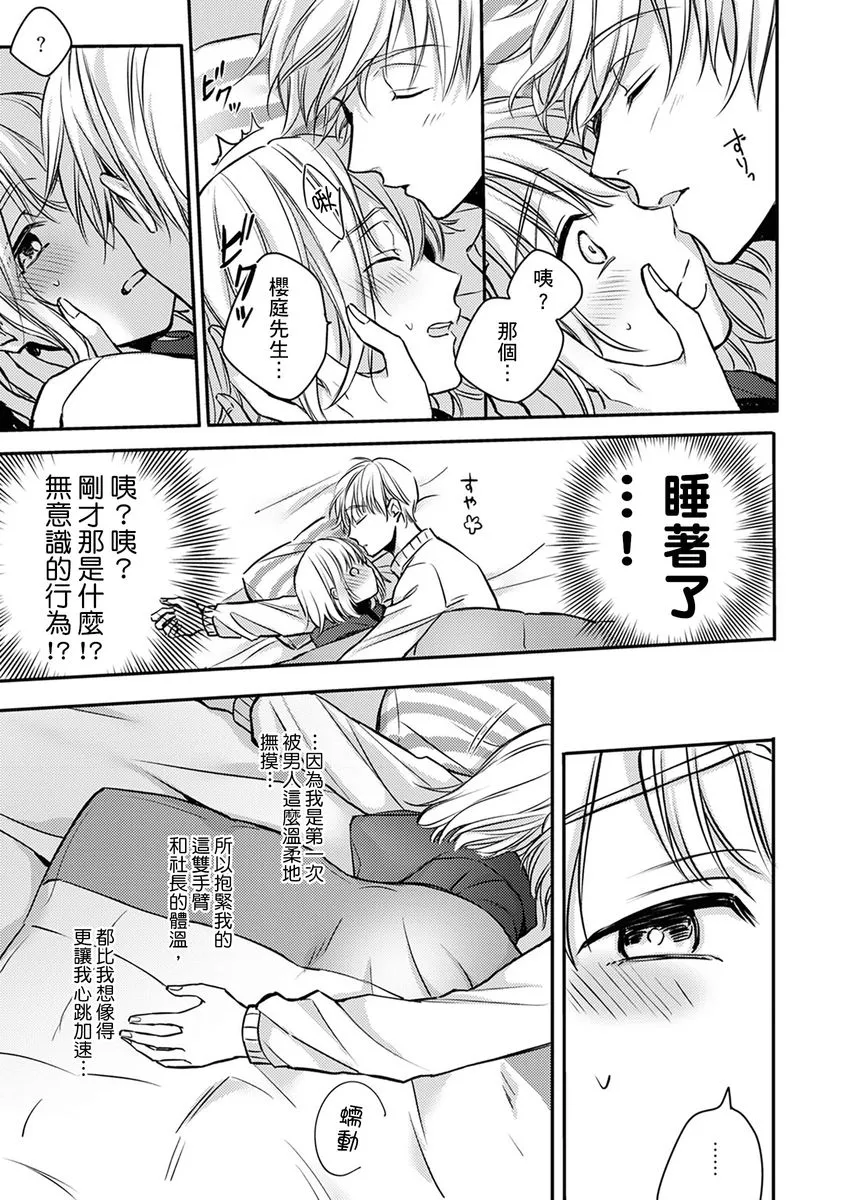 第3话 第3页