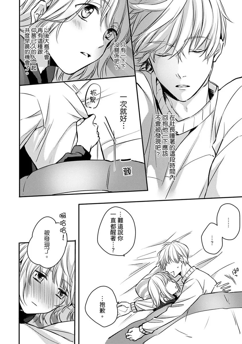 第3话 第4页