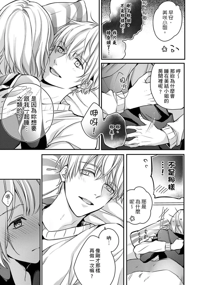 第3话 第5页