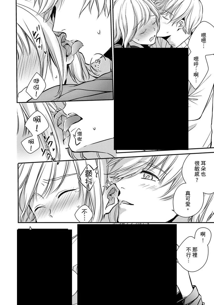 第3话 第8页