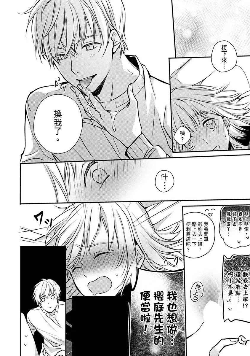 第3话 第12页