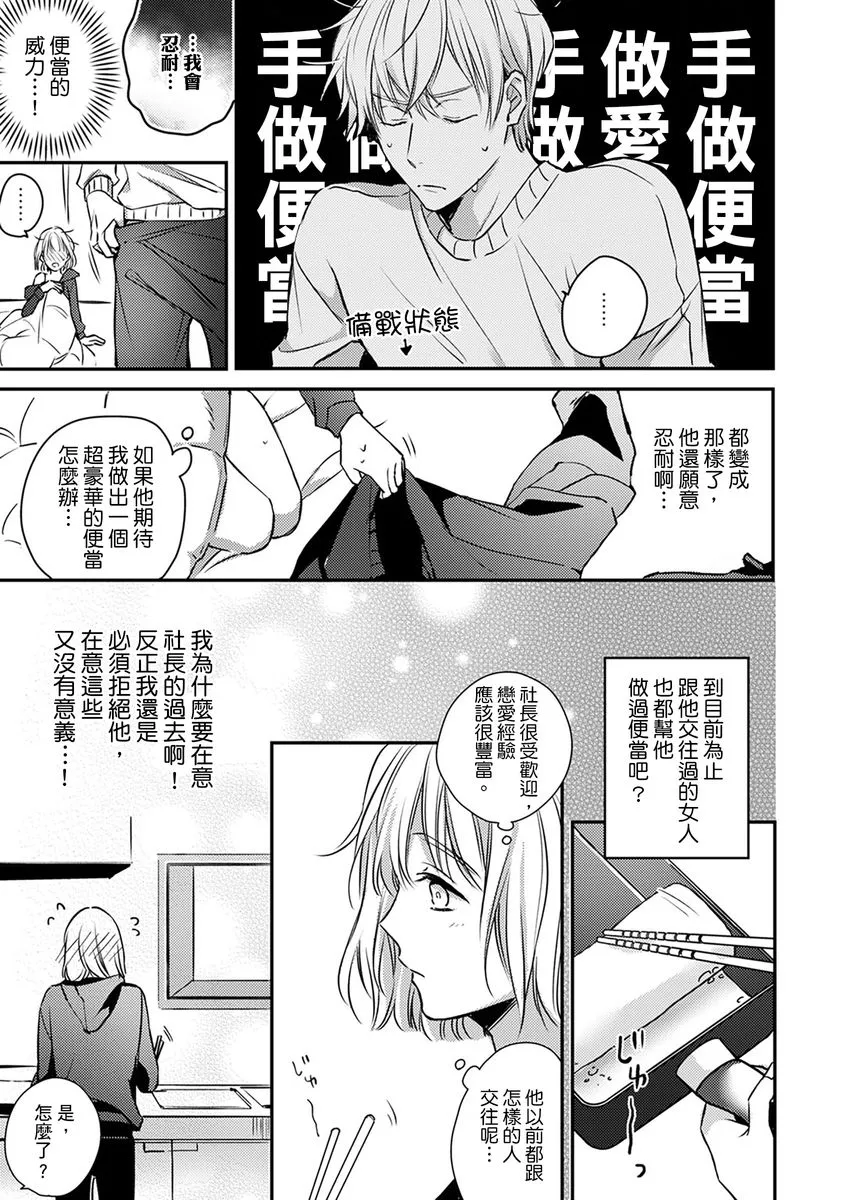 第3话 第13页