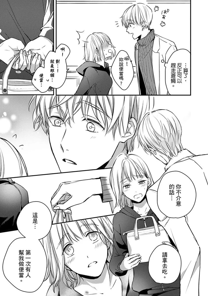 第3话 第15页