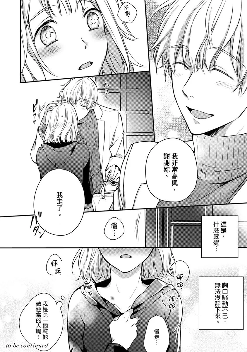 第3话 第16页
