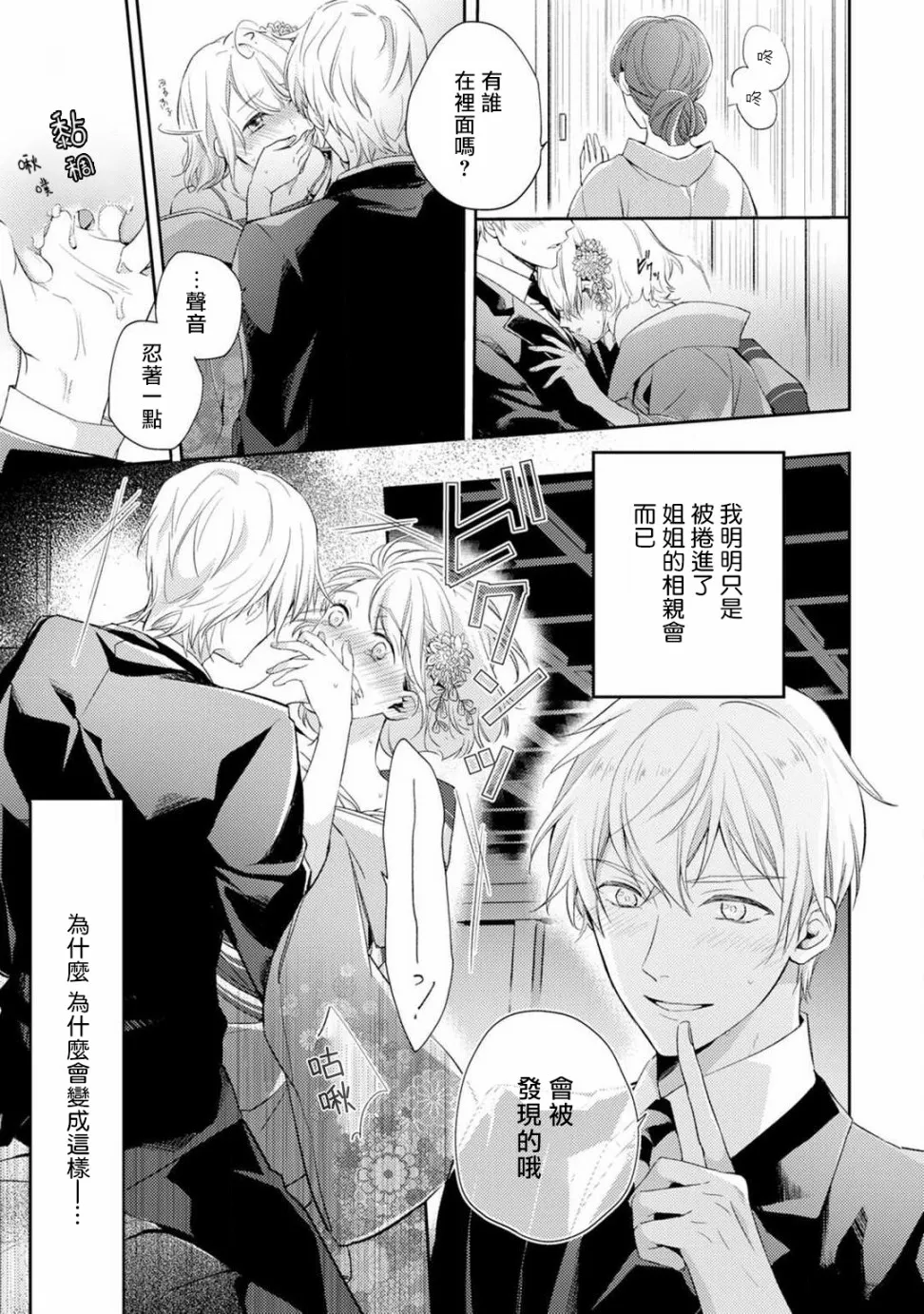 第1话 第2页