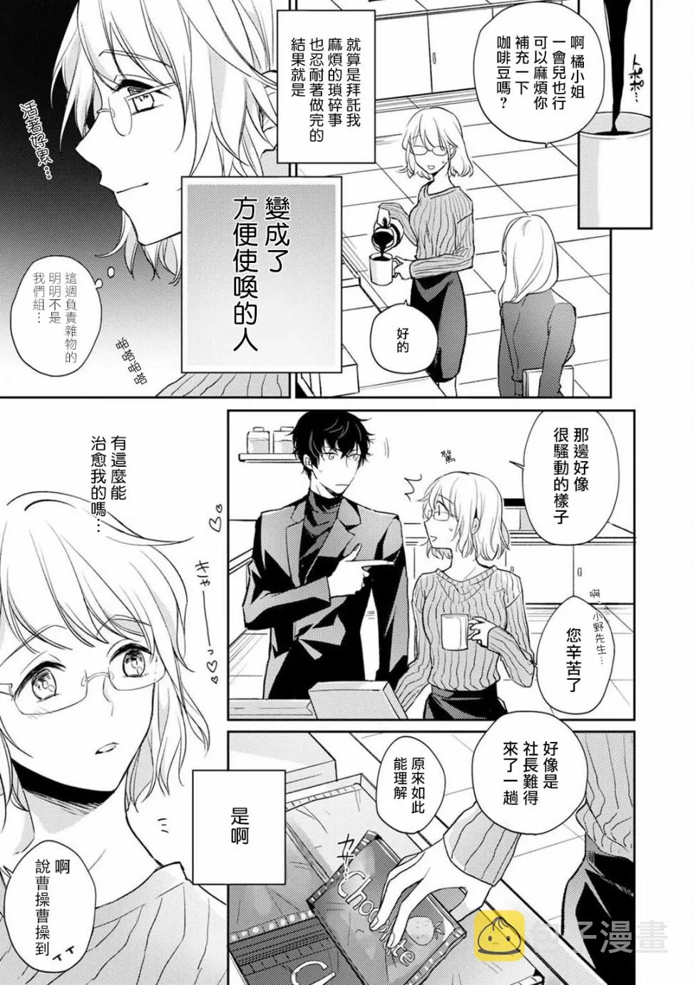 第1话 第4页