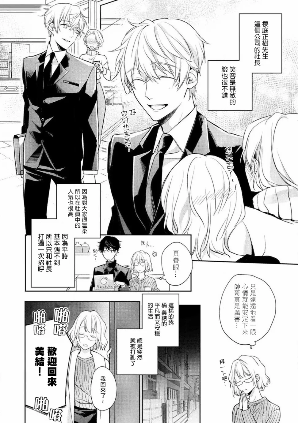 第1话 第5页