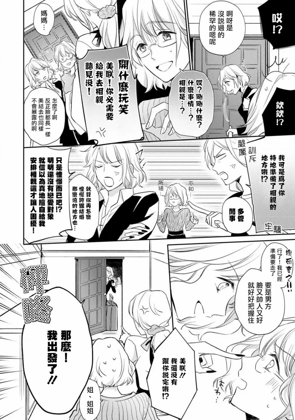 第1话 第7页