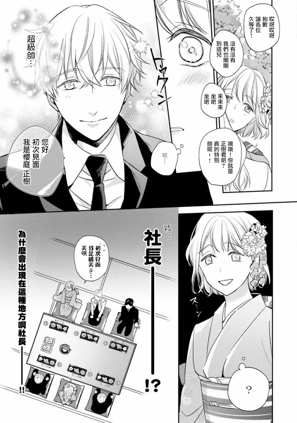 第1话 第10页
