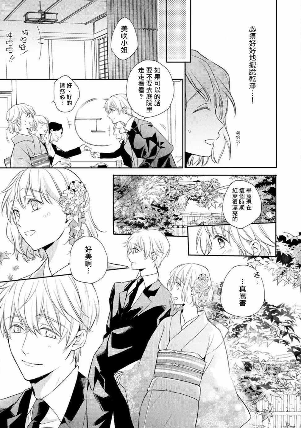 第1话 第12页