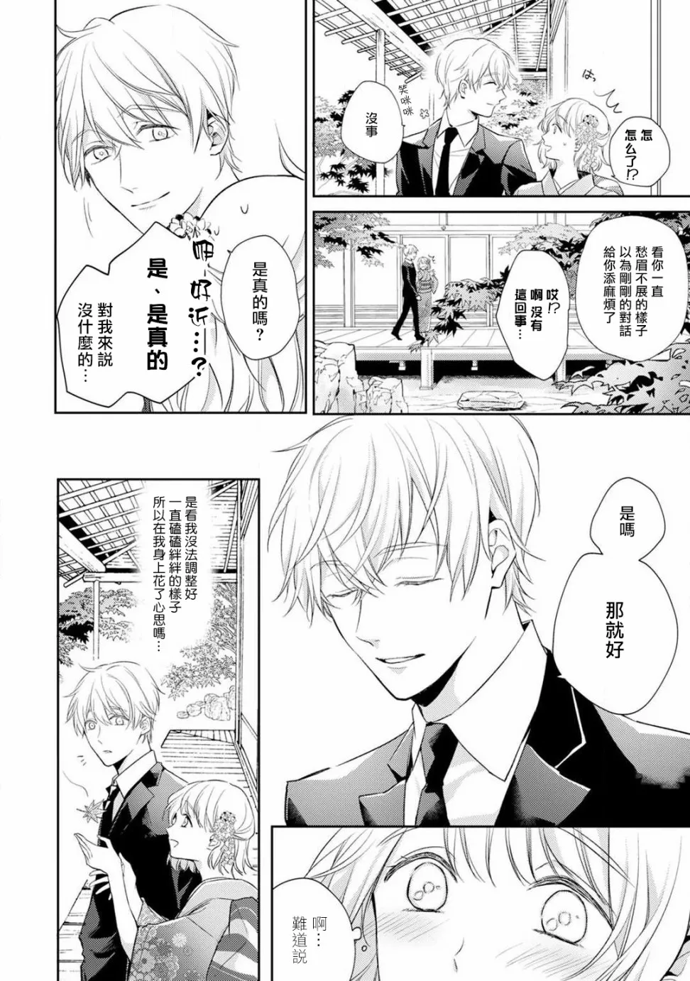 第1话 第13页
