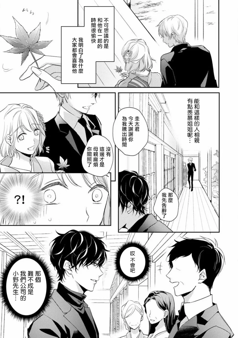 第1话 第14页