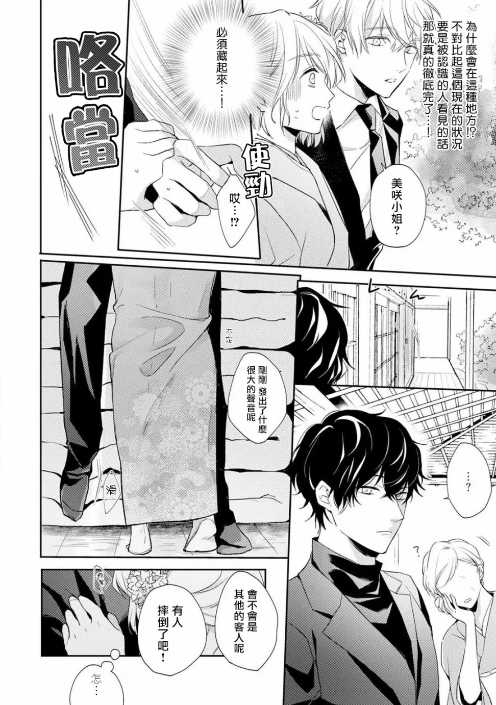 第1话 第15页
