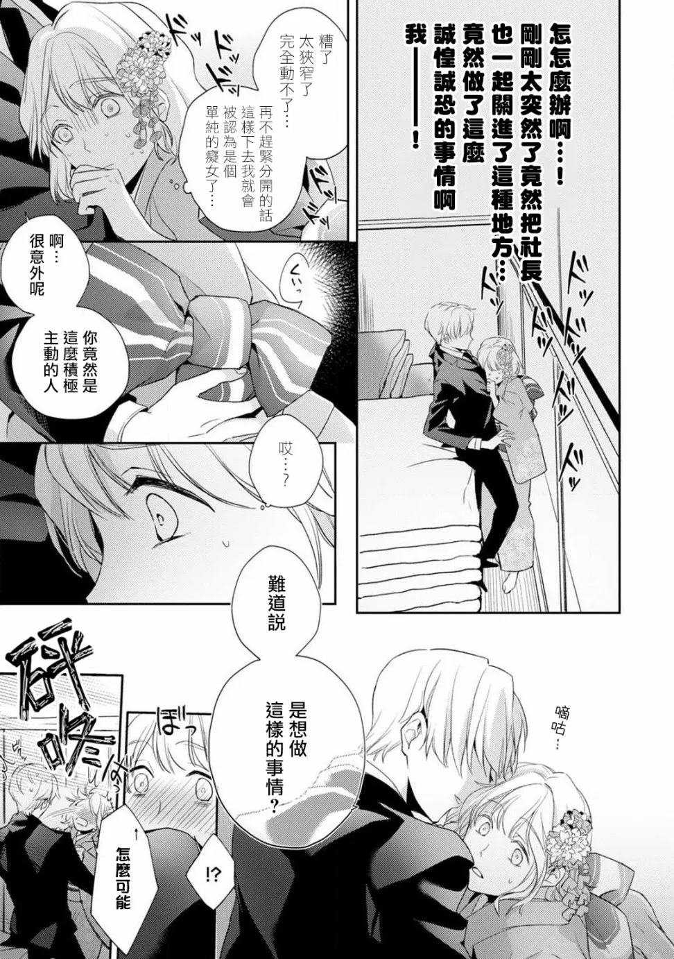 第1话 第16页