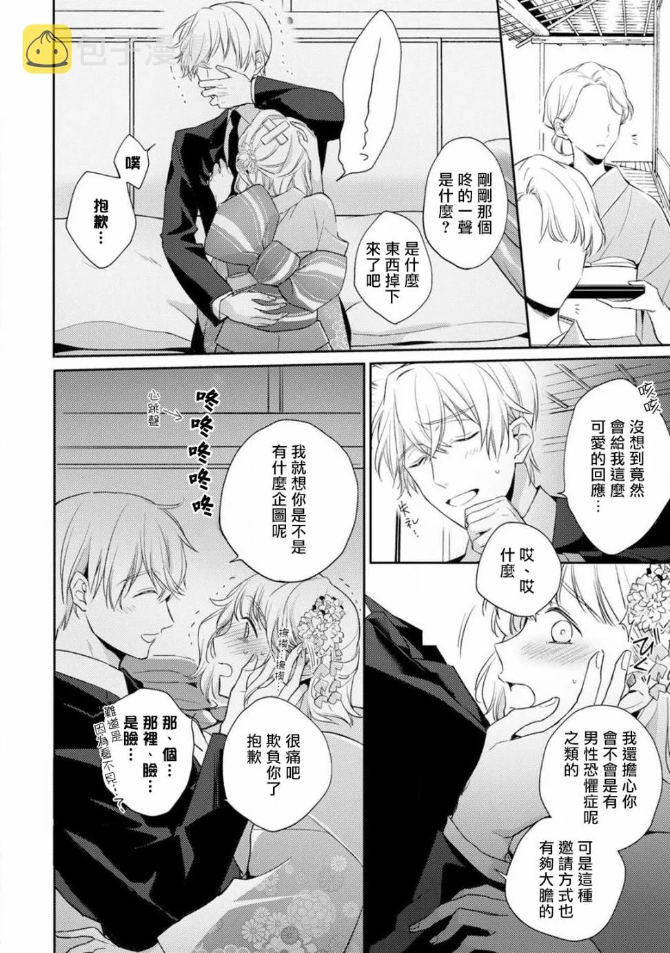 第1话 第17页
