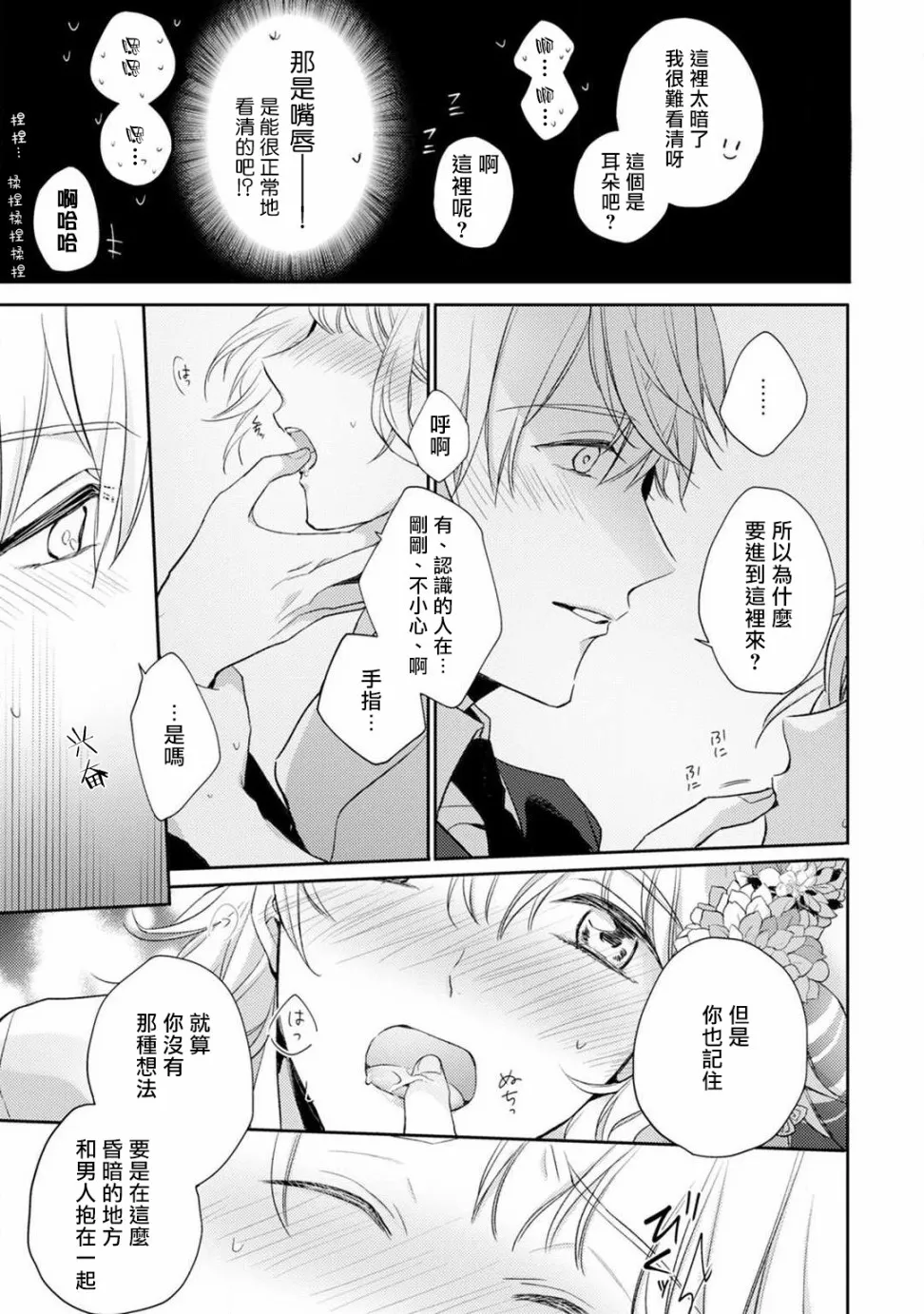 第1话 第18页