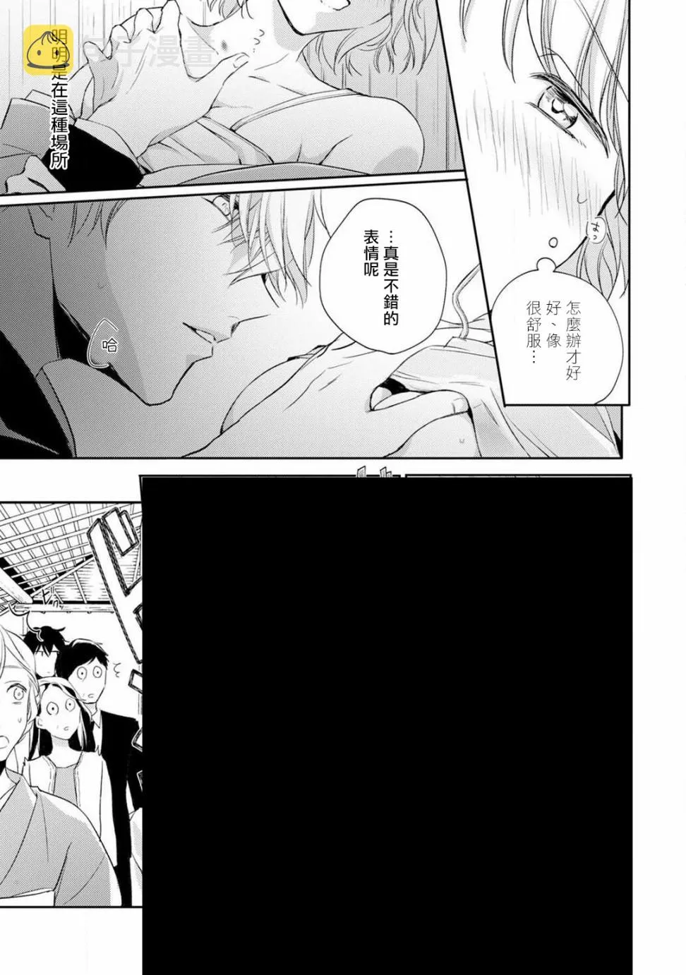 第1话 第20页