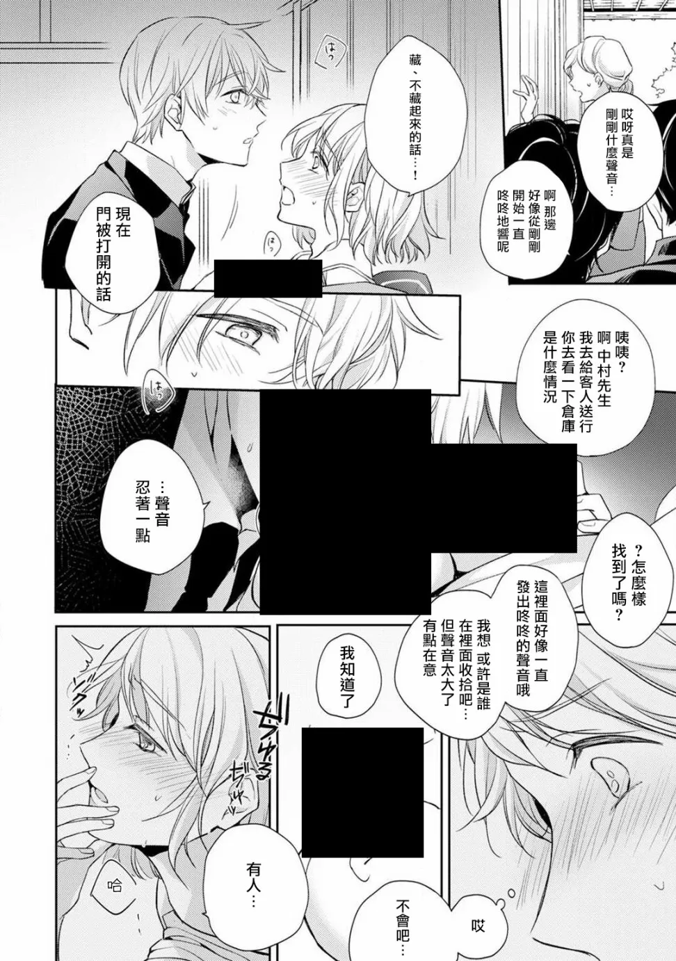 第1话 第21页