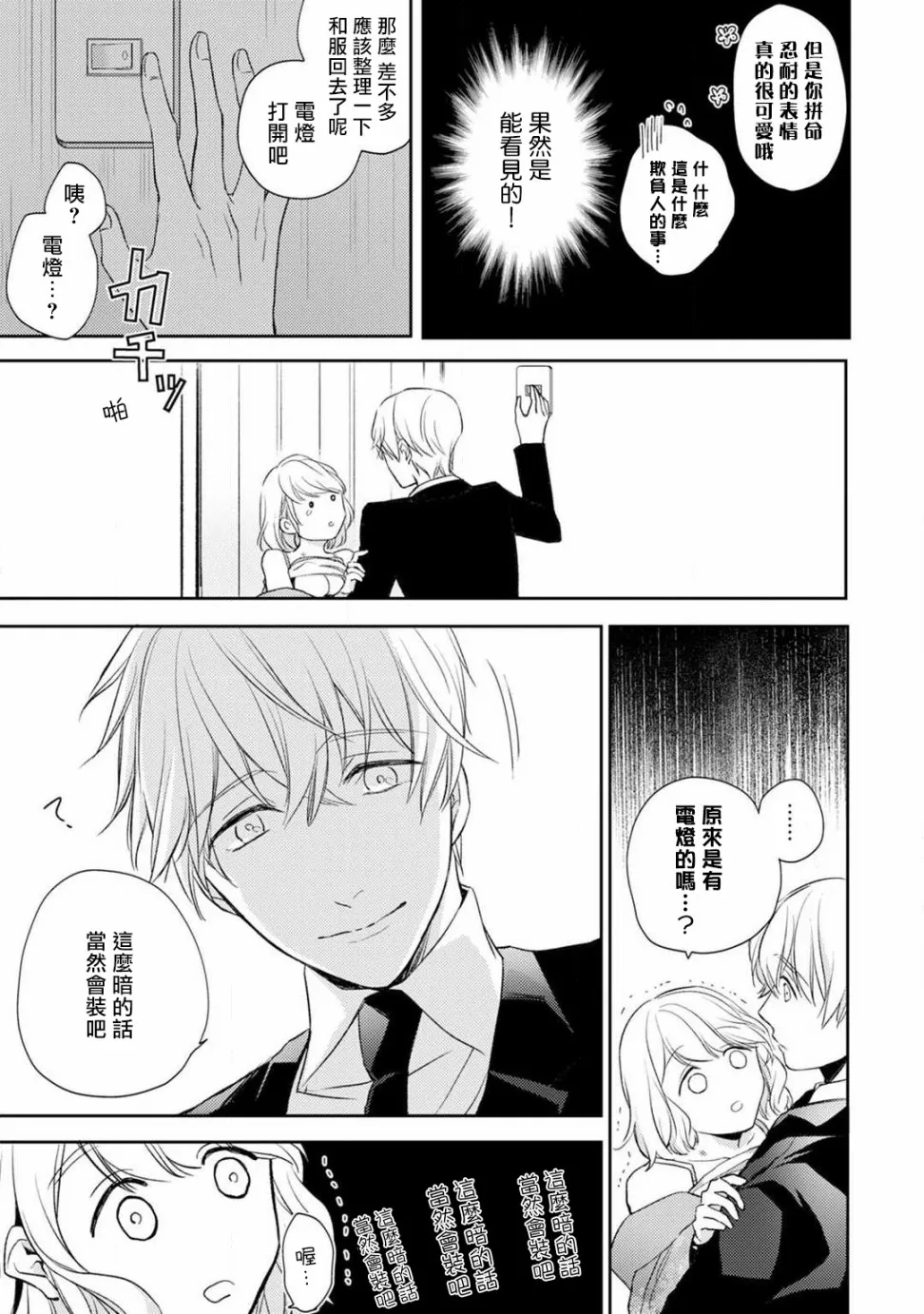 第1话 第26页