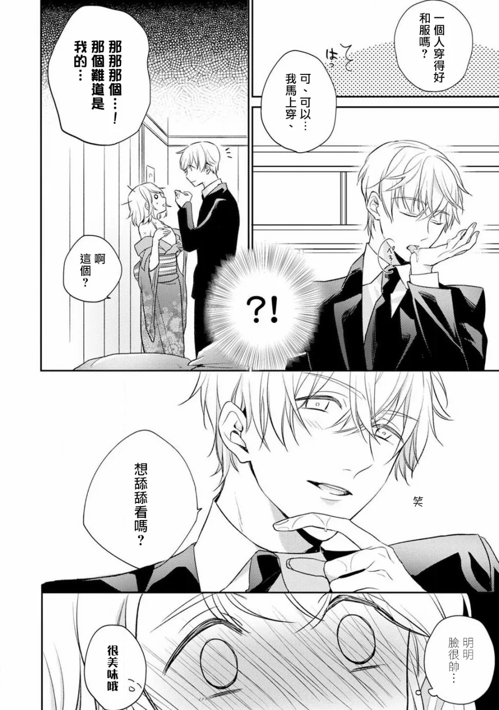 第1话 第27页