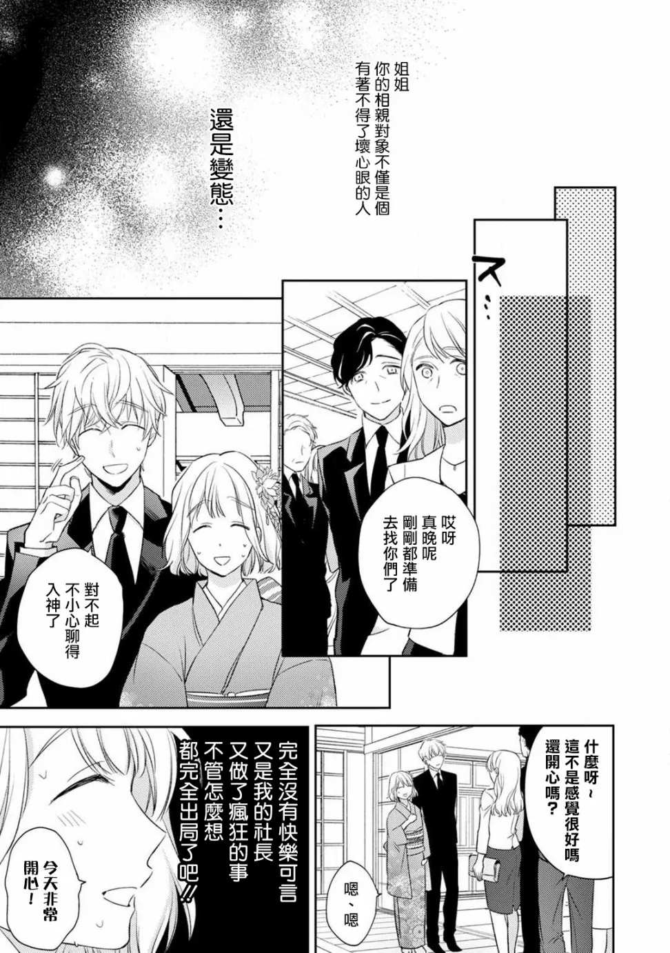 第1话 第28页