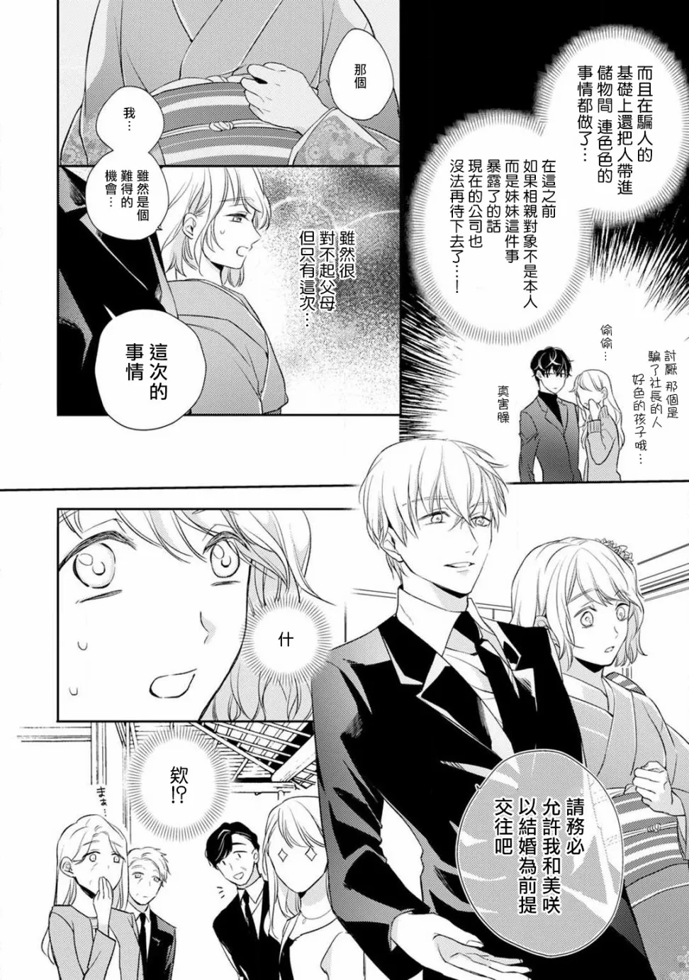 第1话 第29页