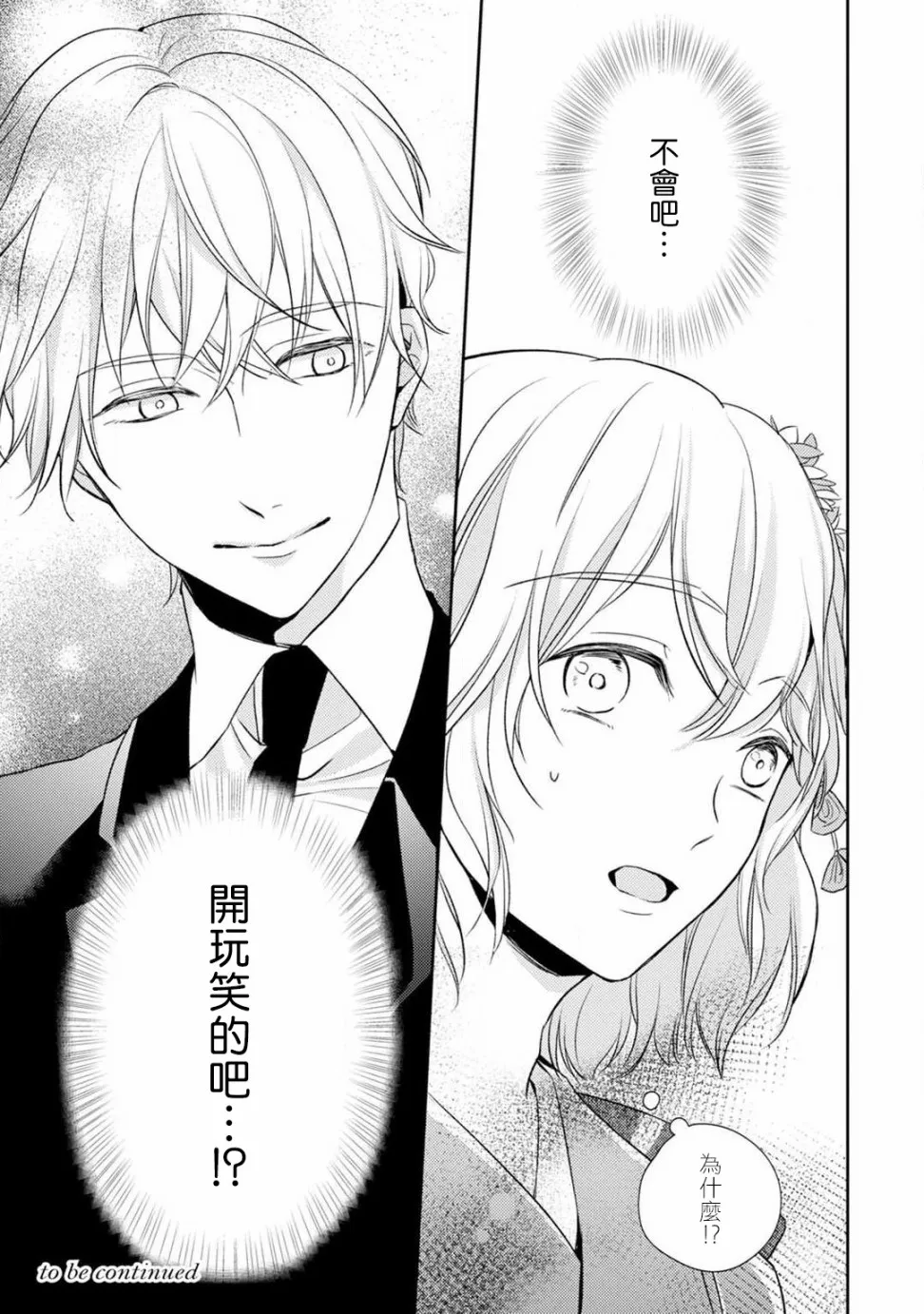 第1话 第30页