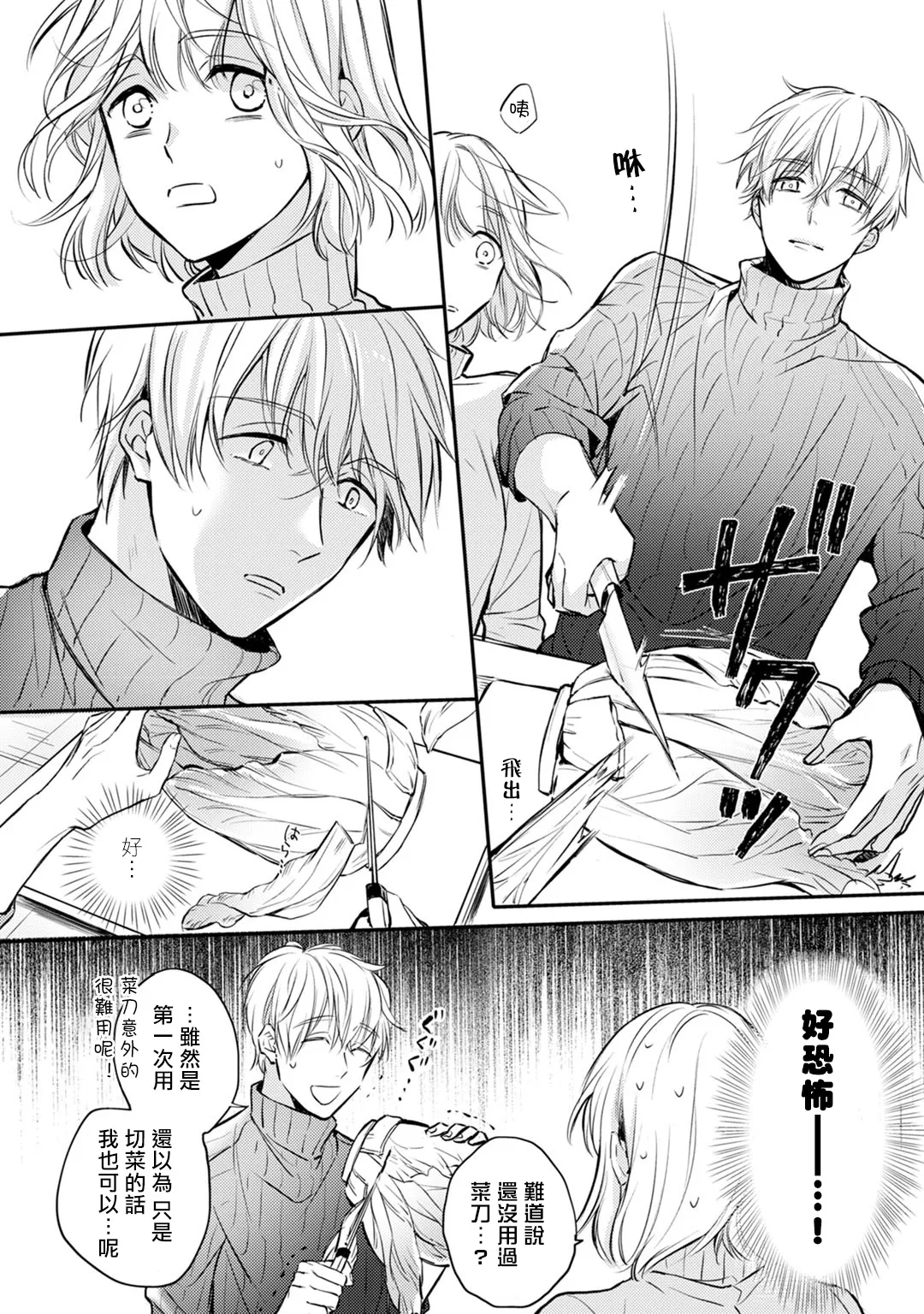 第2话 第6页