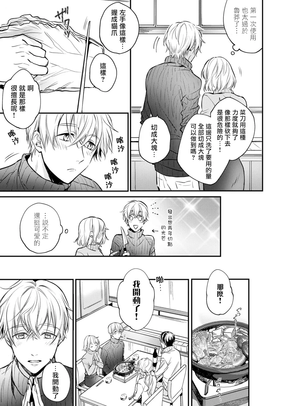第2话 第7页