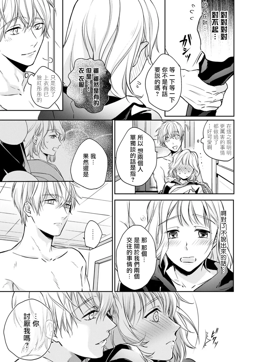 第2话 第13页