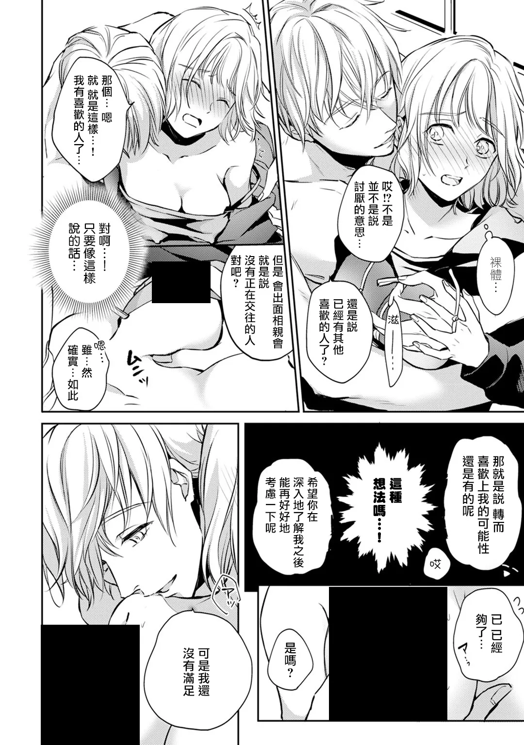 第2话 第14页