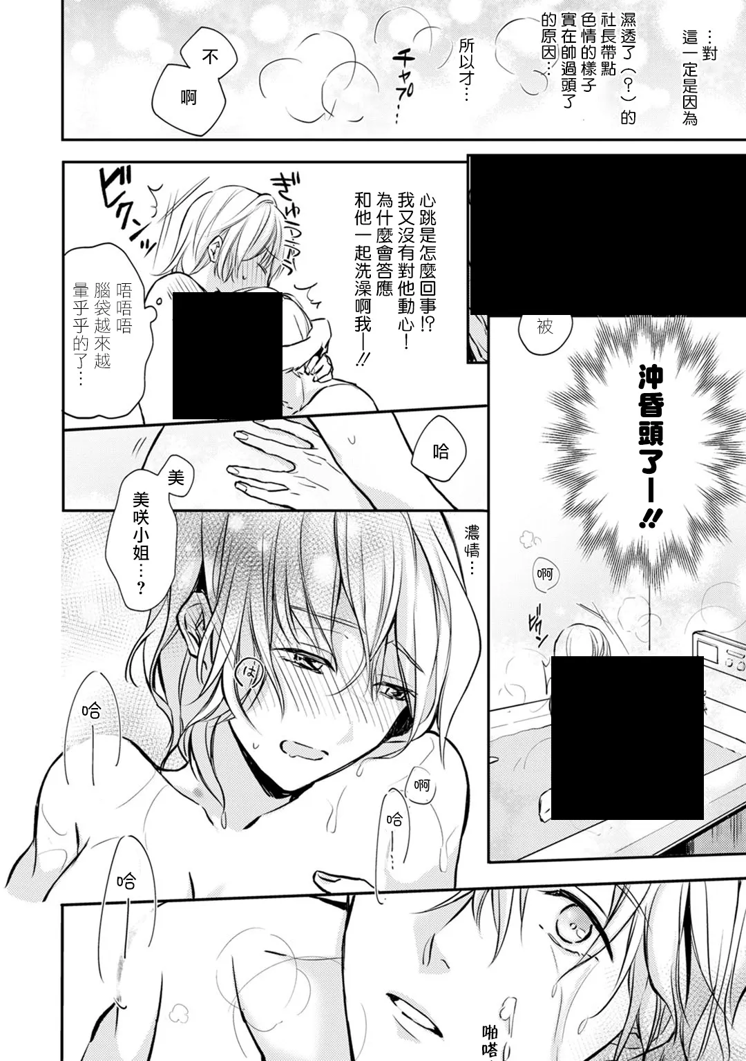 第2话 第18页
