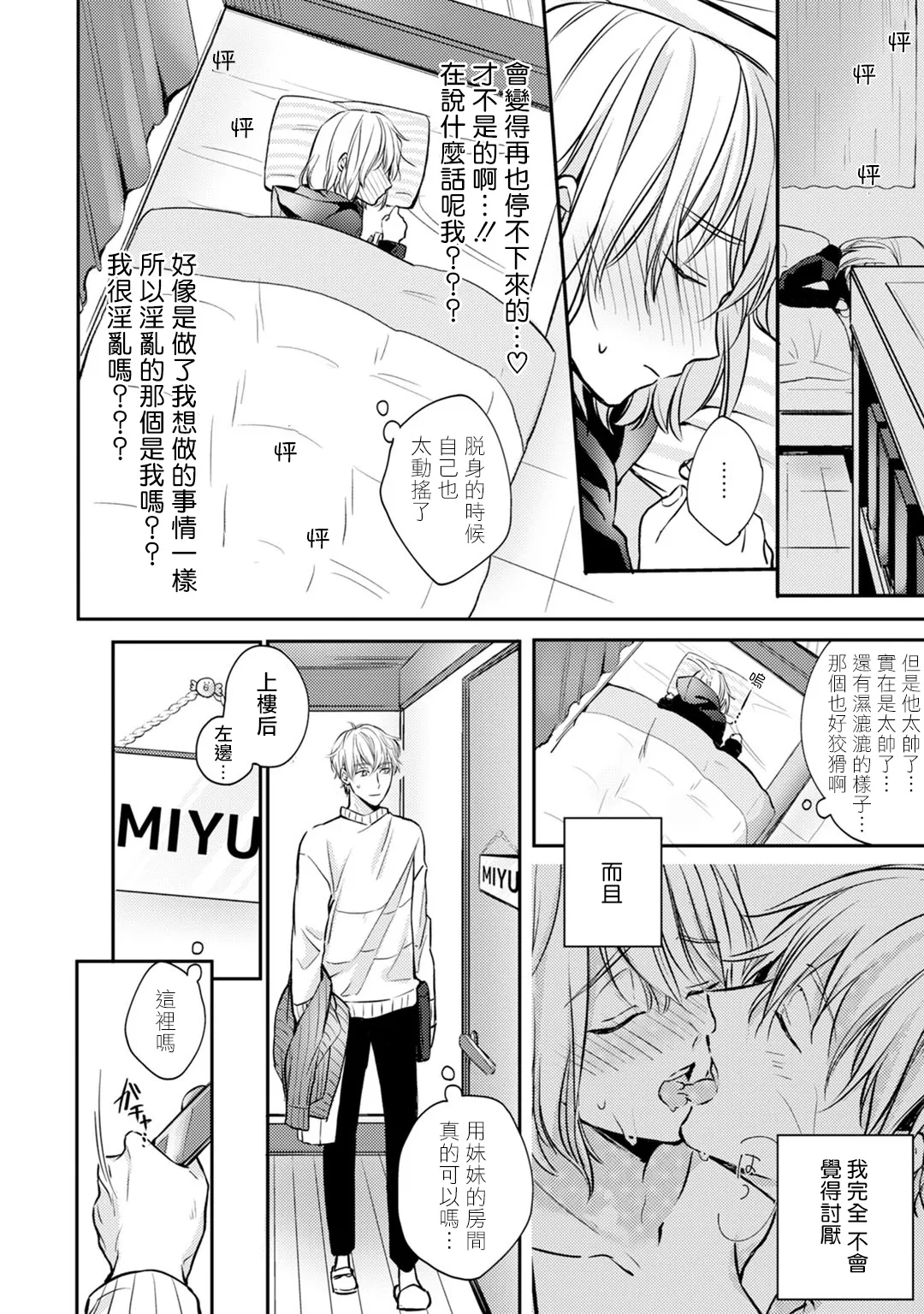 第2话 第22页