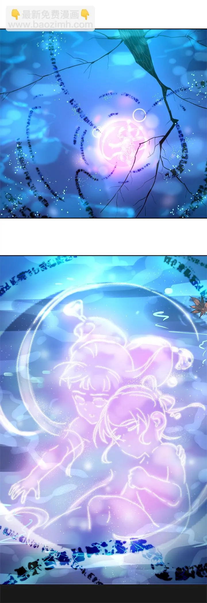 妖怪镖局76 不必 第3页