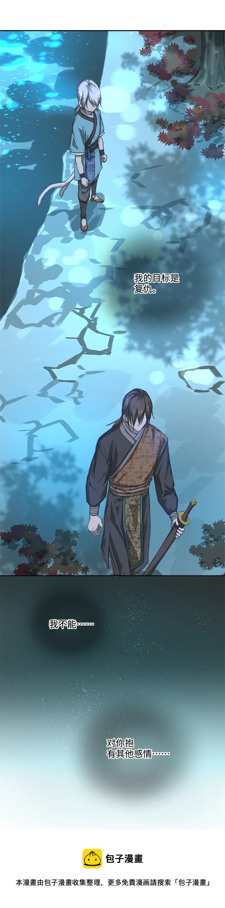 妖怪镖局76 不必 第13页