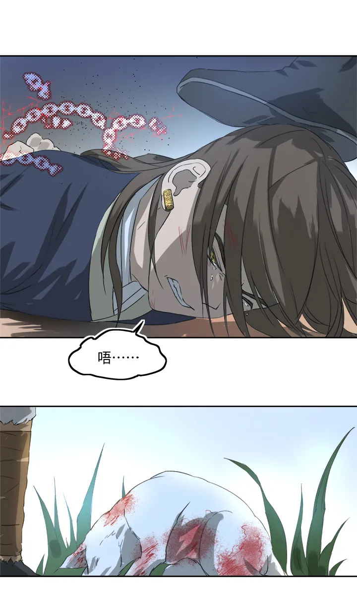 妖怪镖局76 不必 第18页