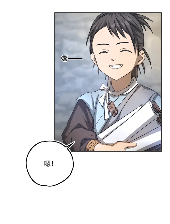 妖怪镖局75 寻找广仁 第10页