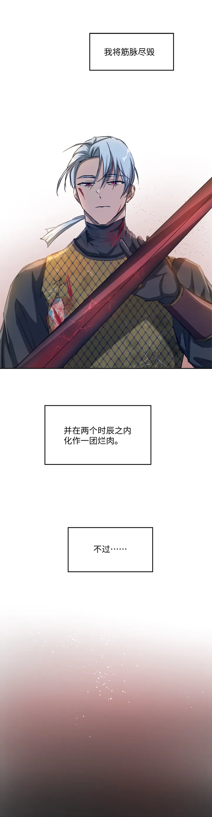 妖怪镖局73 没赶上 第10页
