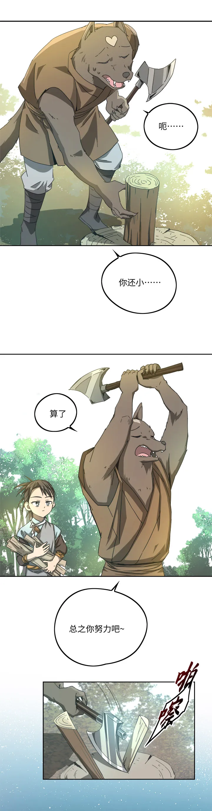 妖怪镖局71 赶上山崖 第10页