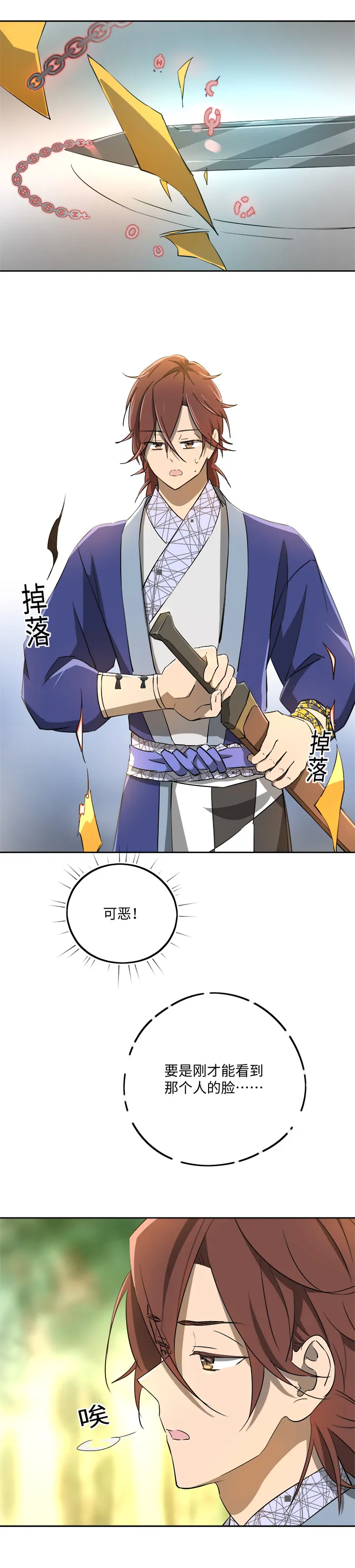 妖怪镖局69 联手 第6页