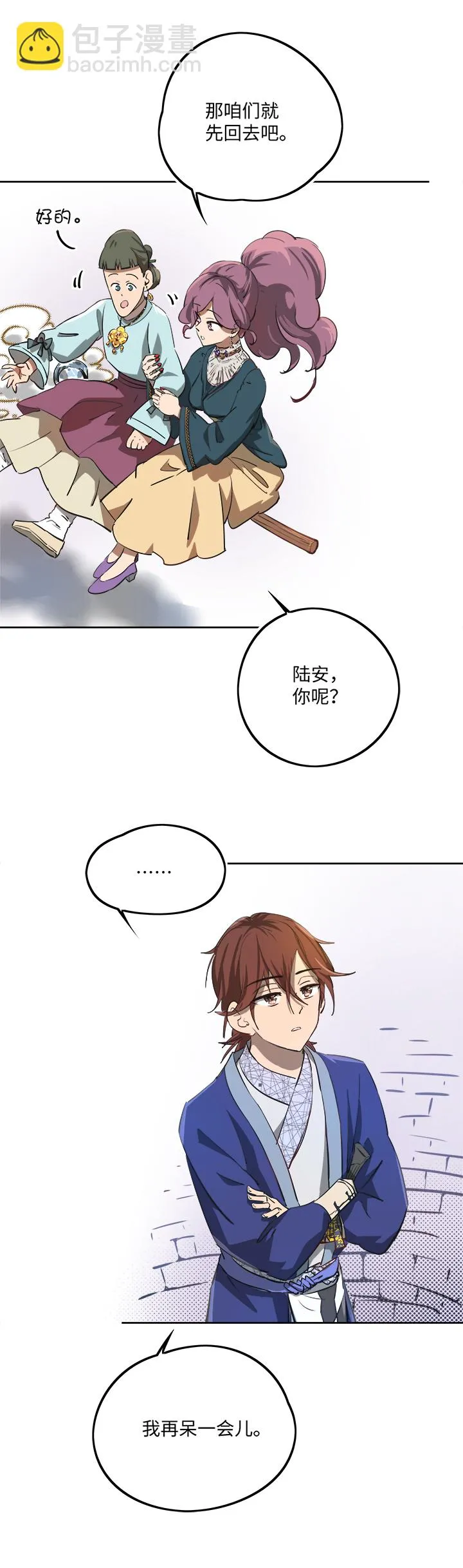 妖怪镖局65 石灵精灵的消失.二 第3页