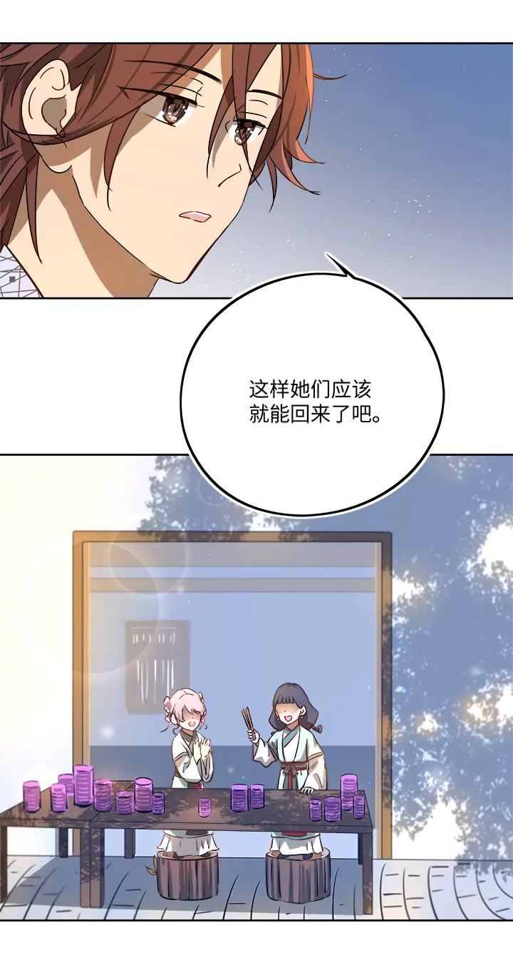 妖怪镖局65 石灵精灵的消失.二 第13页