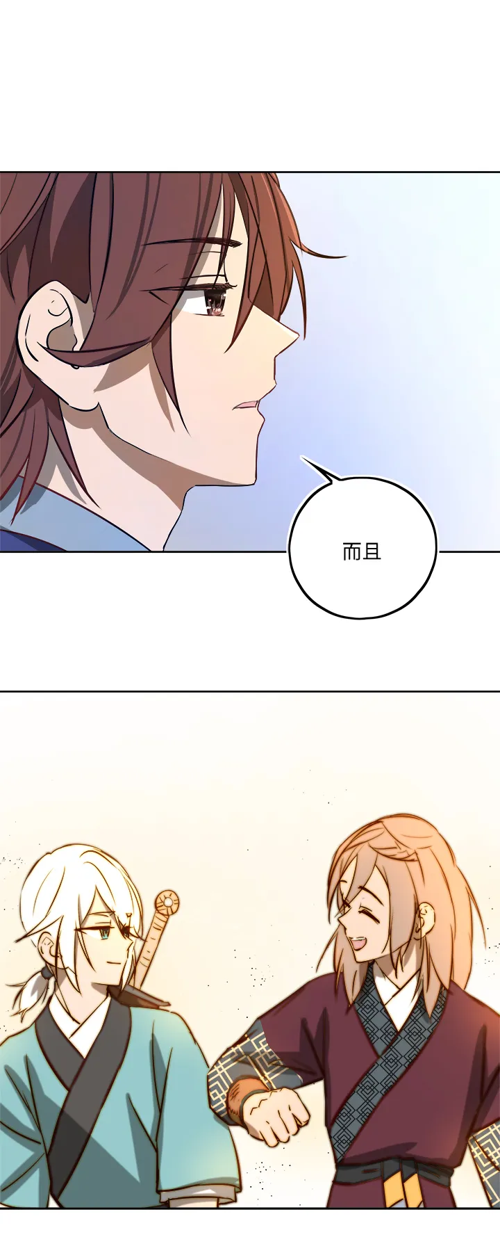 妖怪镖局65 石灵精灵的消失.二 第18页
