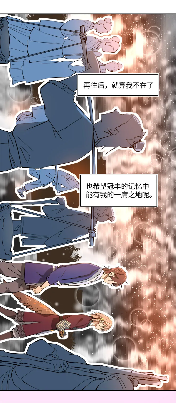 妖怪镖局64 石灵精灵的消失 第2页