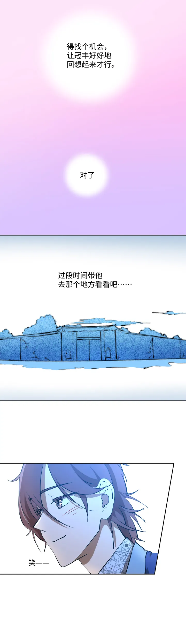 妖怪镖局64 石灵精灵的消失 第3页