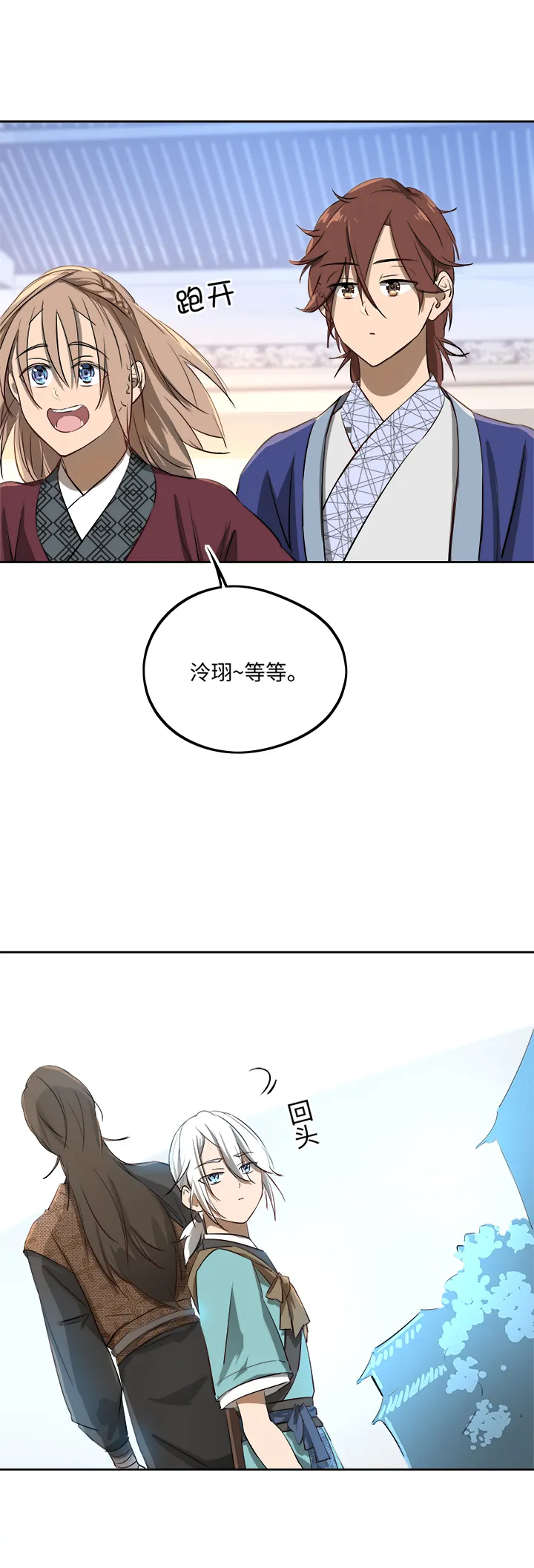 妖怪镖局63 酒楼小聚.四 第5页