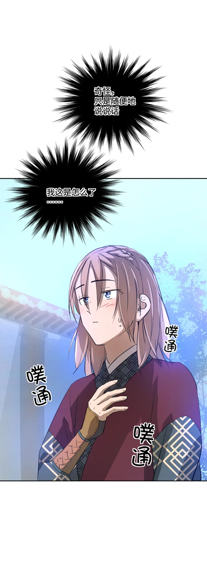 妖怪镖局63 酒楼小聚.四 第24页