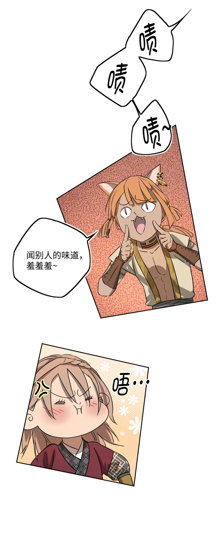 妖怪镖局62 酒楼小聚.三 第16页