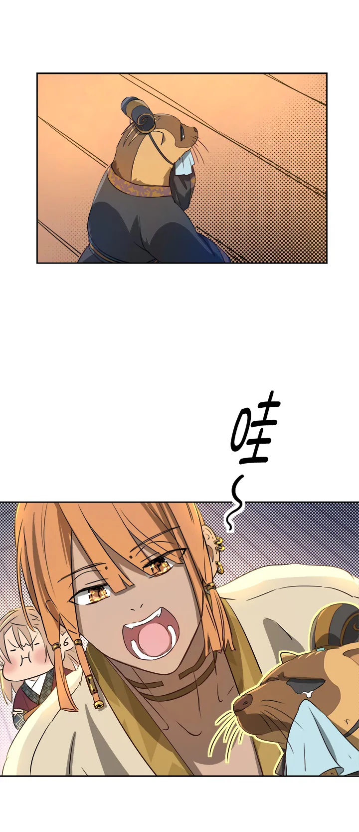 妖怪镖局62 酒楼小聚.三 第17页