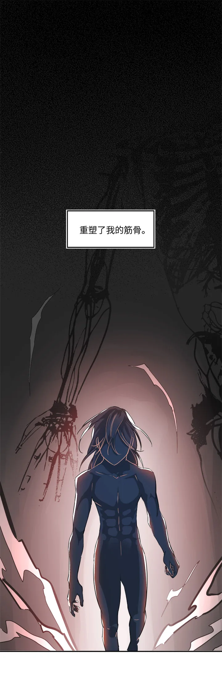 妖怪镖局62 酒楼小聚.三 第22页